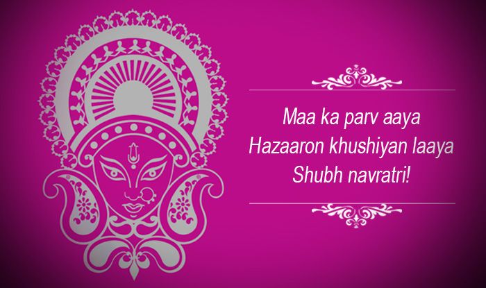 Best Navratri 2018 Wishes Images 